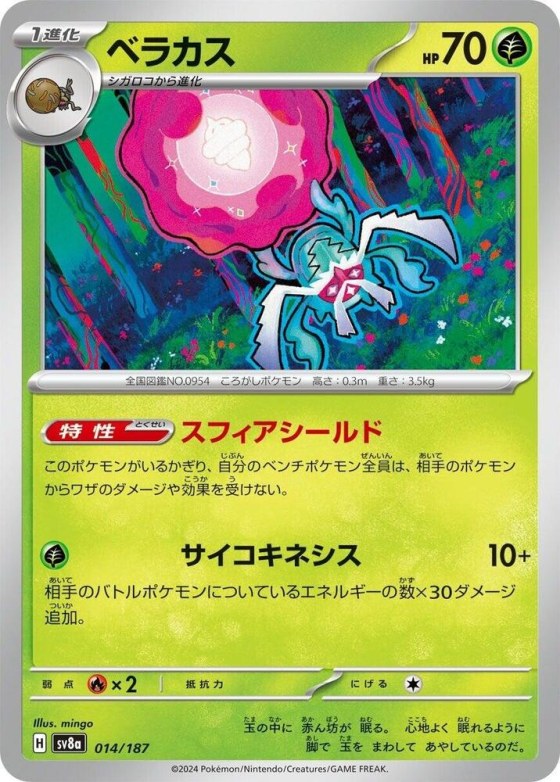 Rabsca - Master Ball Pattern