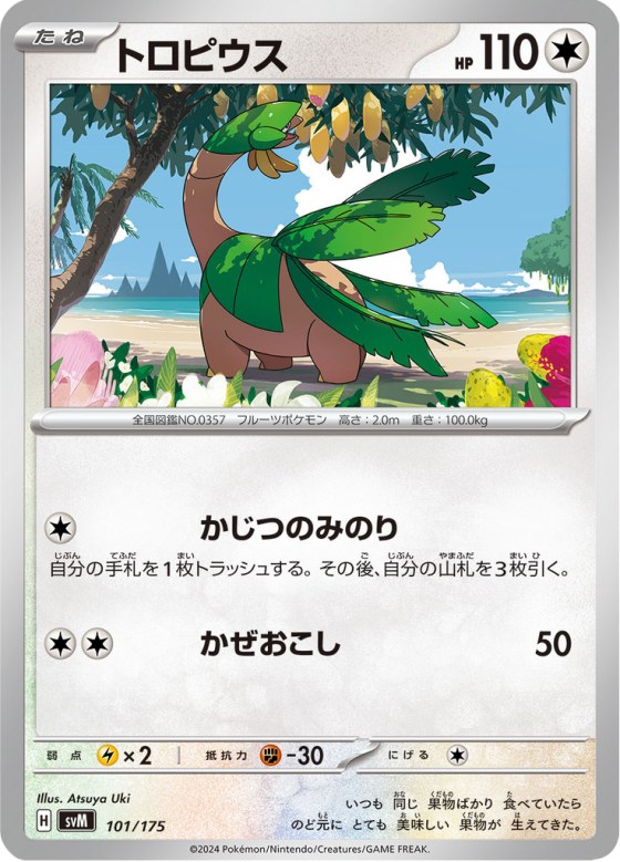 Tropius