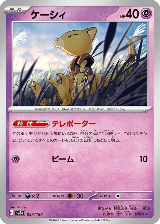 Abra - Mirror Foil