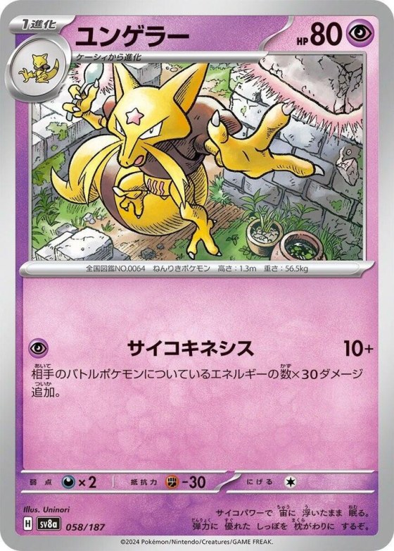 Kadabra - Mirror Foil