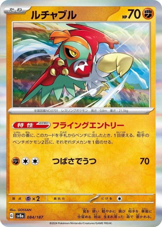 Hawlucha - Mirror Foil