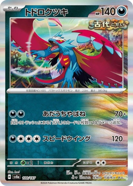 Roaring Moon - Mirror Foil