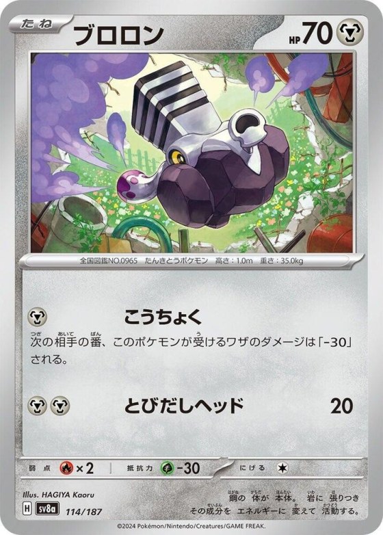 Varoom - Mirror Foil