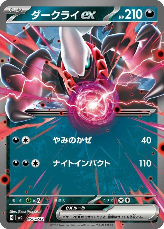 Darkrai ex - Mirror Holo