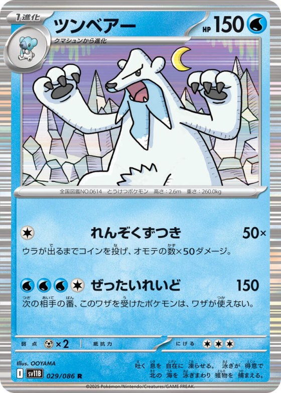 Beartic - Holo
