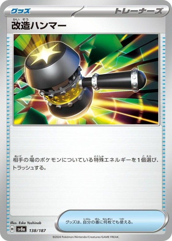 Enhanced Hammer - Mirror Foil