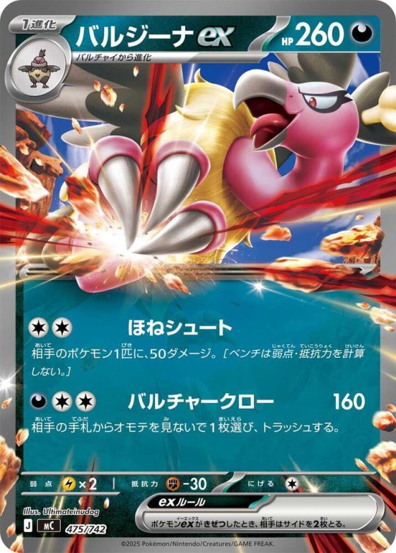 Mandibuzz ex