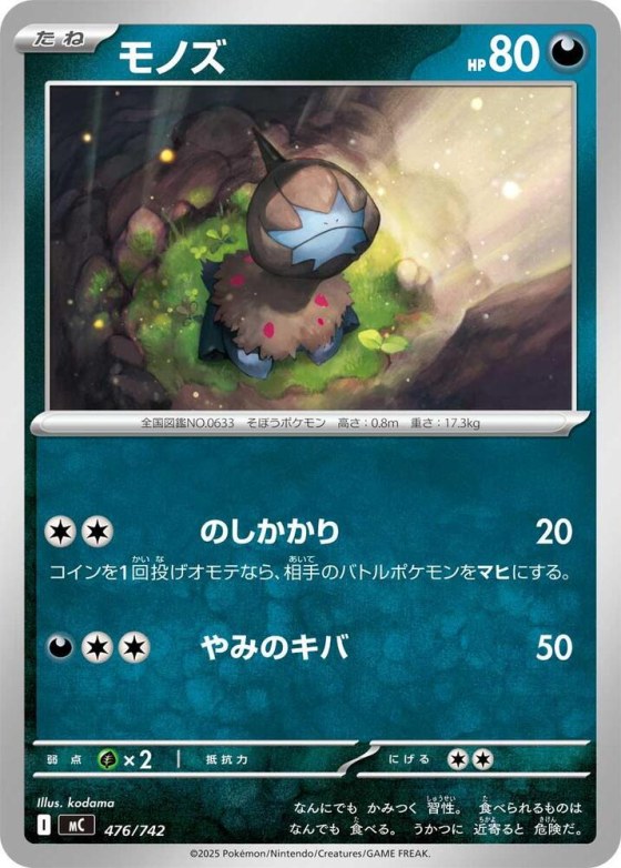 Deino
