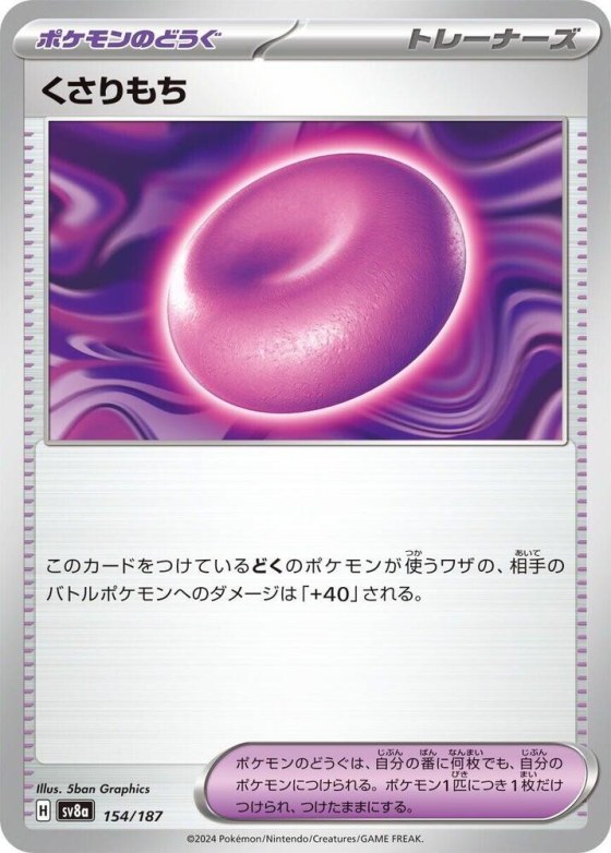 Binding Mochi - Mirror Foil