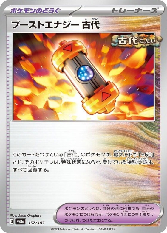 Ancient Booster Energy Capsule - Mirror Foil
