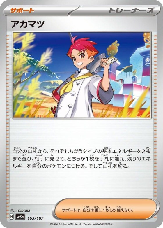 Crispin - Mirror Foil