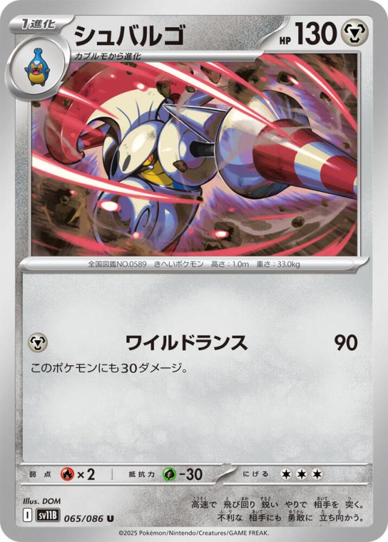 Escavalier - Master Ball Pattern
