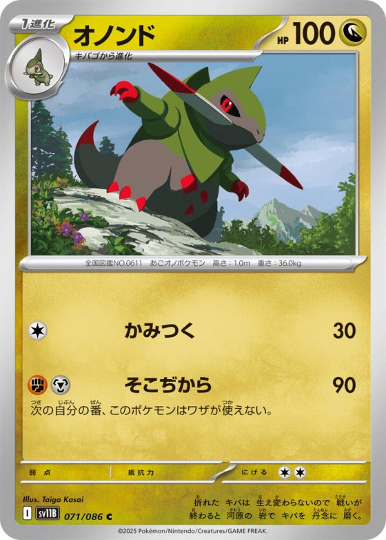 Fraxure - Poke Ball Pattern
