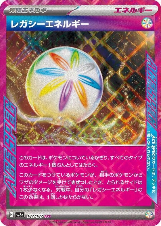 Legacy Energy - Master Ball Pattern