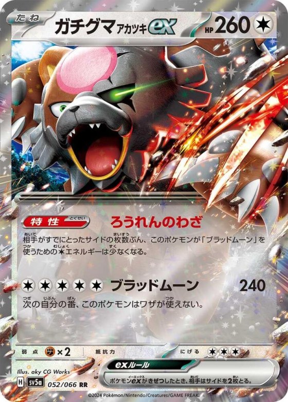 Bloodmoon Ursaluna ex
