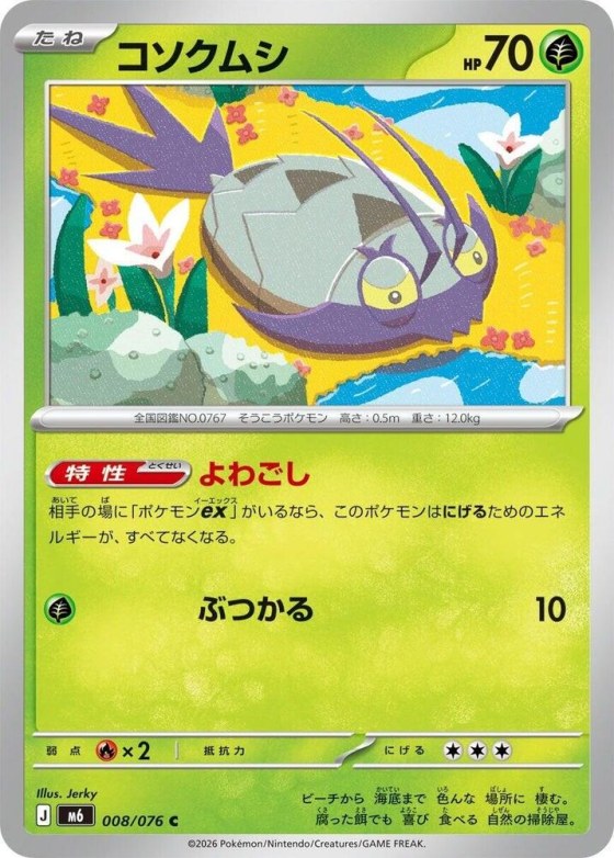 Wimpod