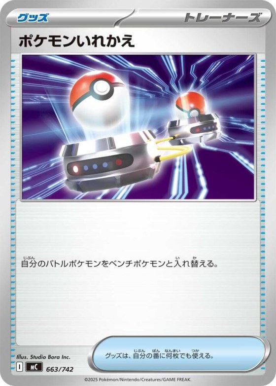 Switch - Mirror Holo