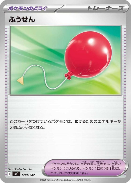 Air Balloon - Mirror Holo