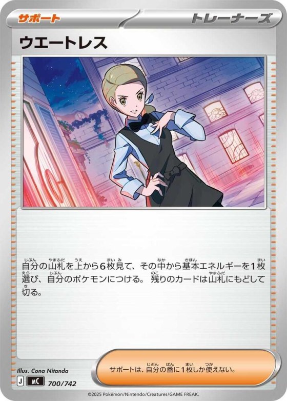 Waitress - Mirror Holo