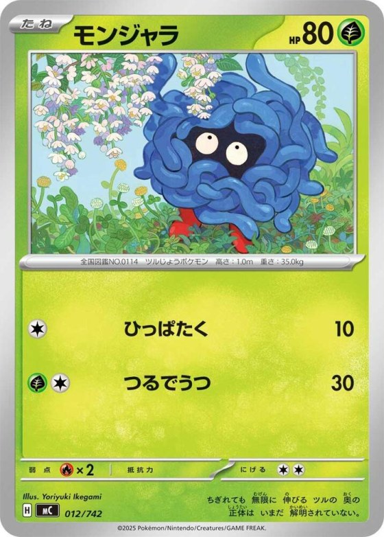 Tangela