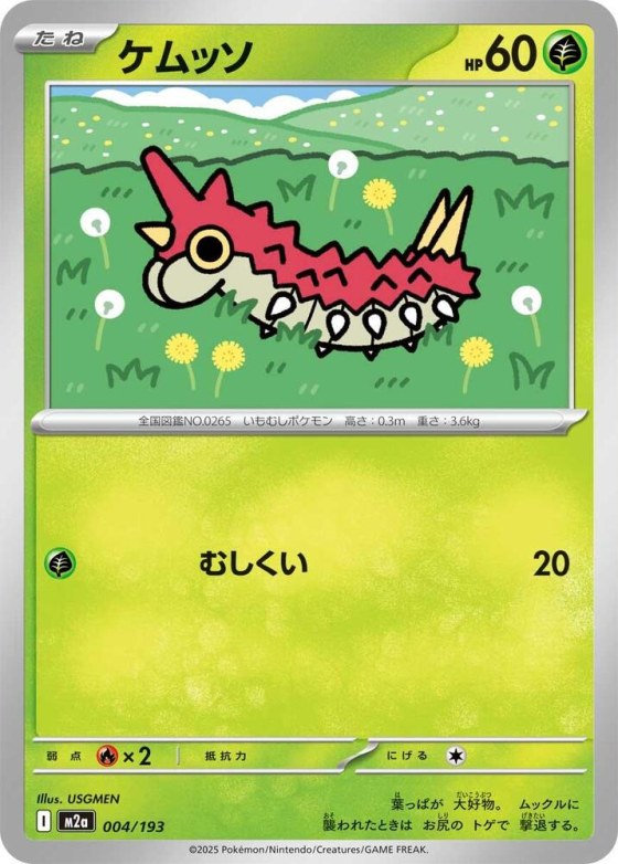 Wurmple - Love Ball Pattern