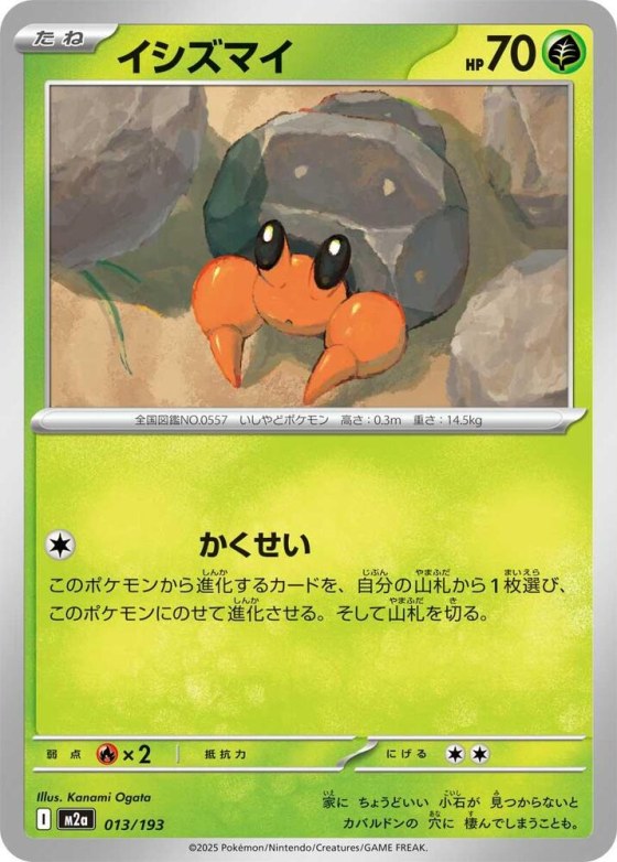 Dwebble - Friend Ball Pattern