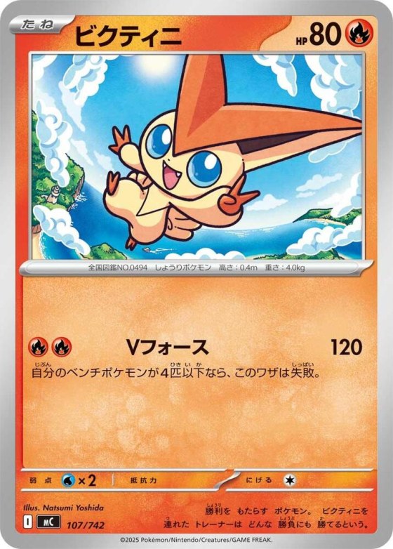Victini - Mirror Holo
