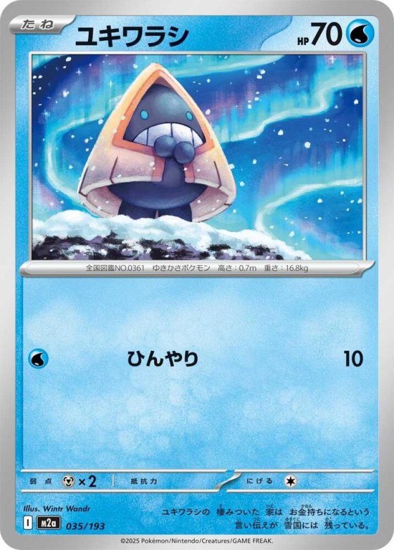 Snorunt - Love Ball Pattern