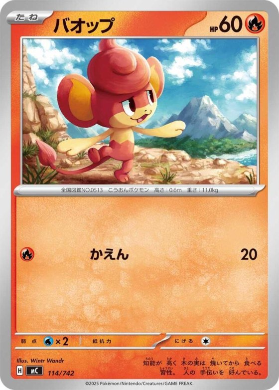Pansear - Mirror Holo