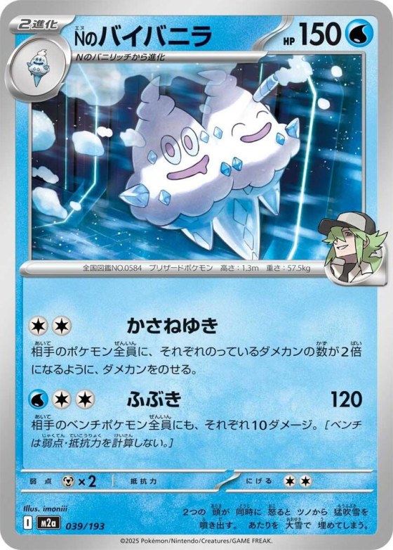 N's Vanilluxe - Energy Symbol Pattern