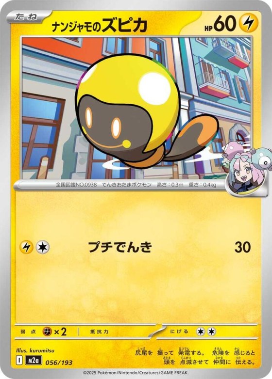 Iono's Tadbulb - Poke Ball Pattern