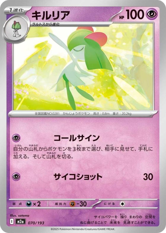 Kirlia - Love Ball Pattern