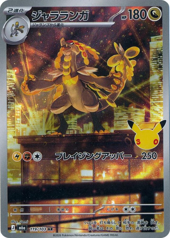 Kommo-o