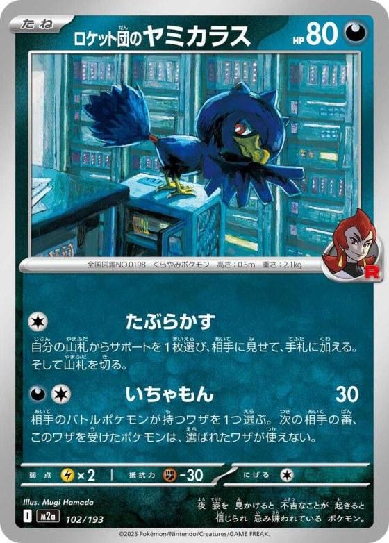 Team Rocket's Murkrow - Energy Symbol Pattern