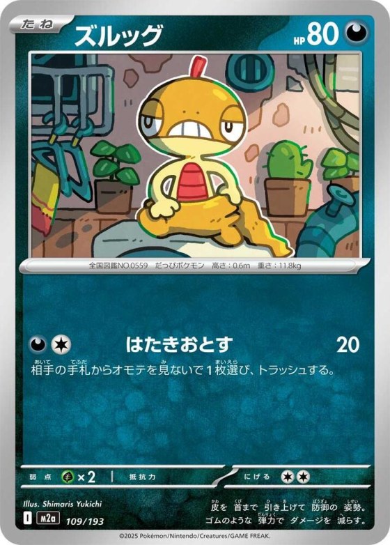 Scraggy - Energy Symbol Pattern