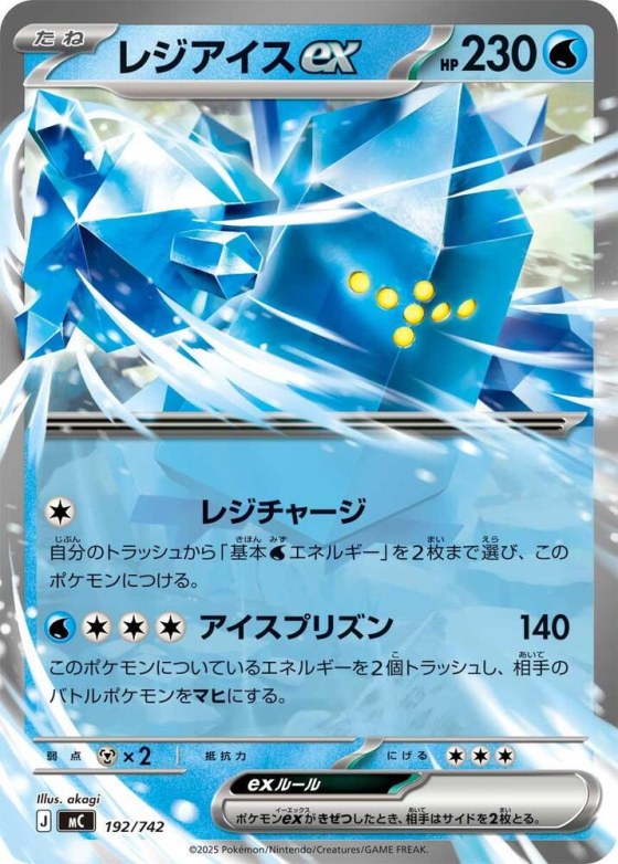 Regice ex - Mirror Holo
