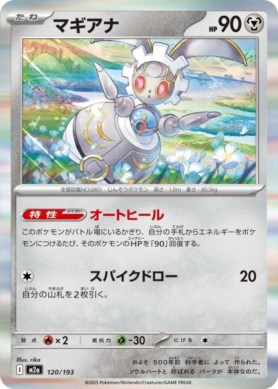 Magearna - Energy Symbol Pattern