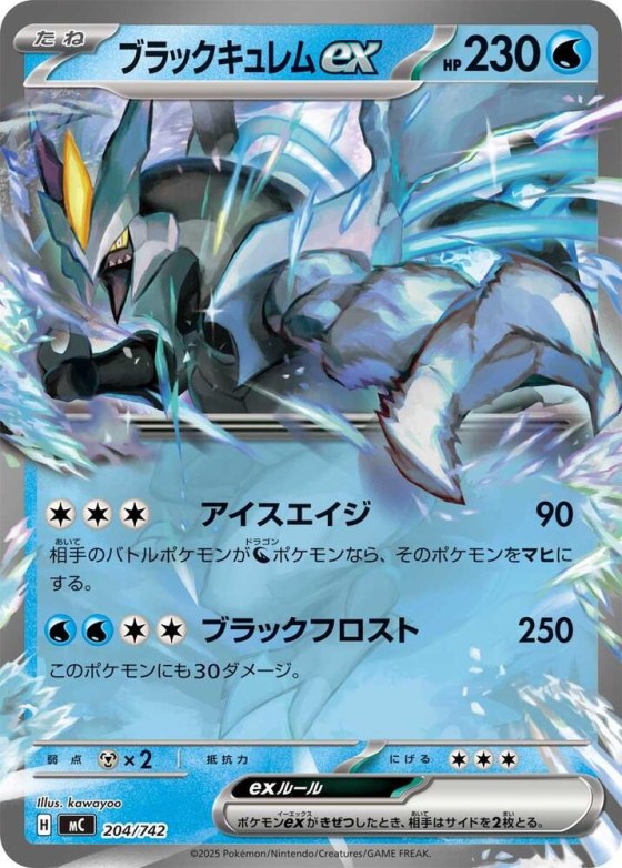 Black Kyurem ex - Mirror Holo