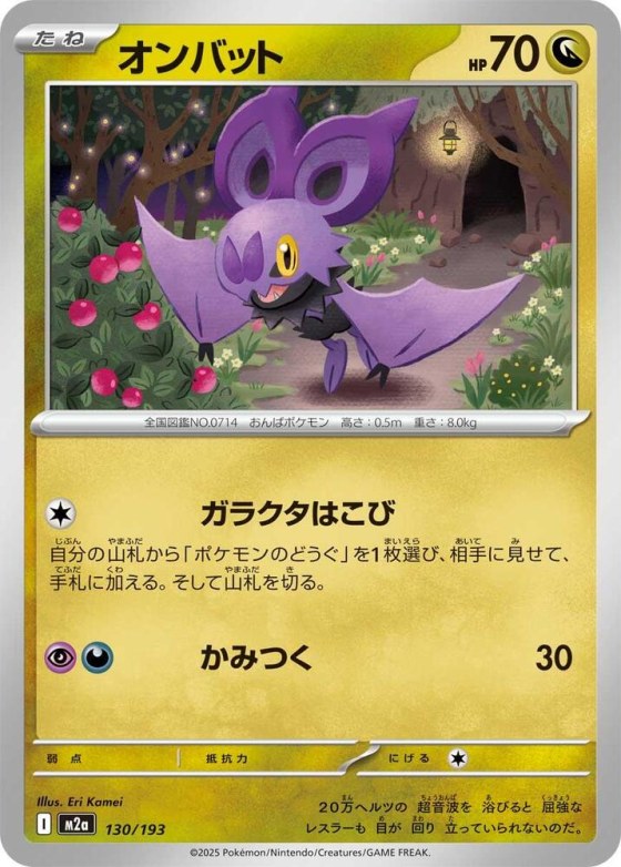 Noibat - Friend Ball Pattern