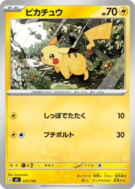Pikachu - Mirror Holo