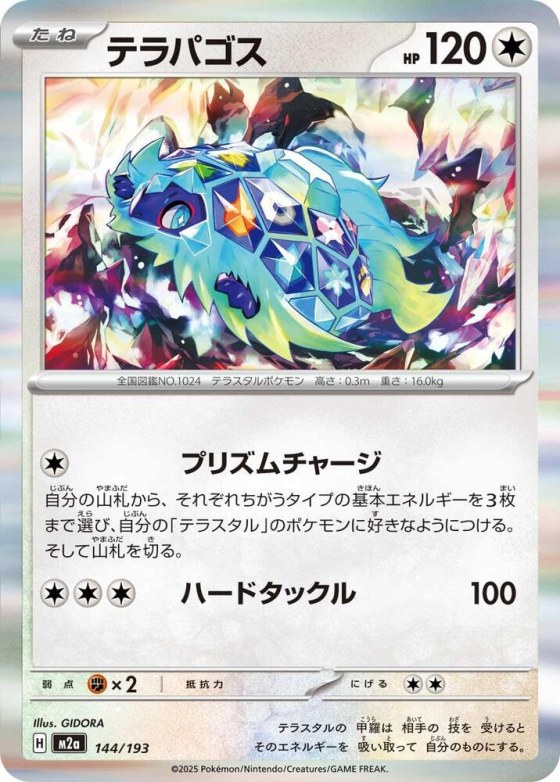 Terapagos - Love Ball Pattern