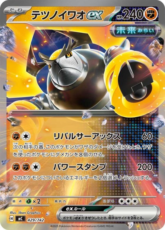 Iron Boulder ex - Mirror Holo