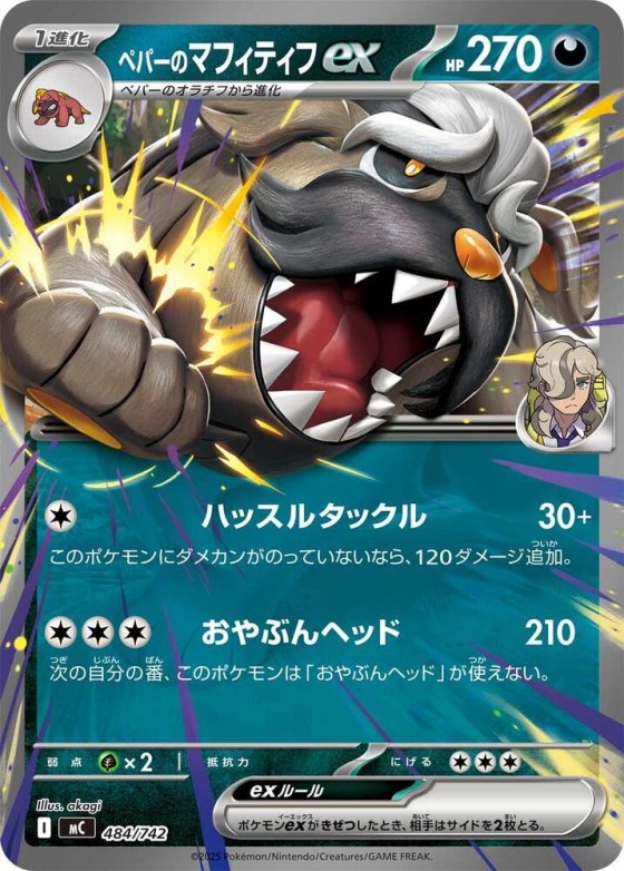 Arven's Mabosstiff ex - Mirror Holo
