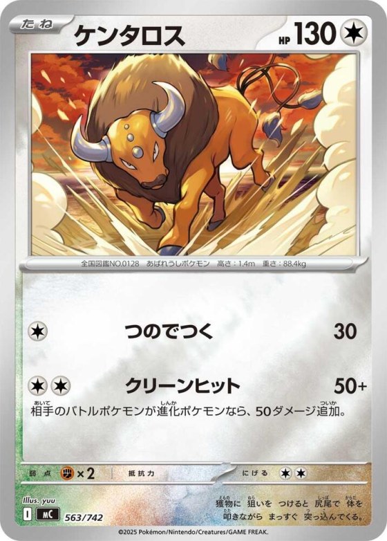 Tauros