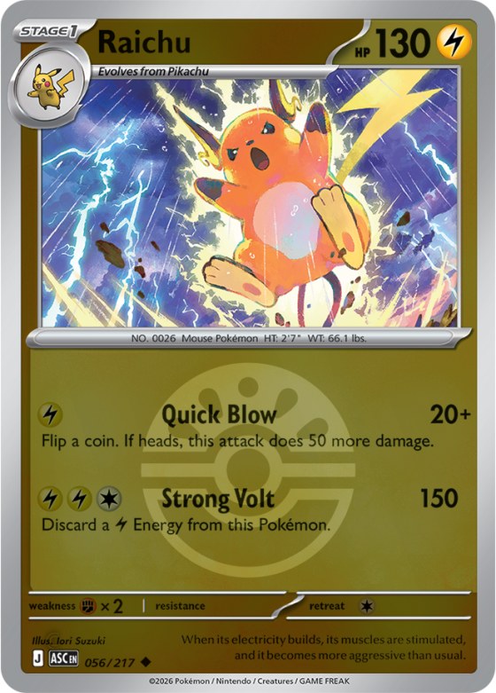 Raichu - Friend Ball