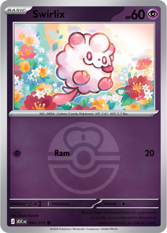 Swirlix - Love Ball