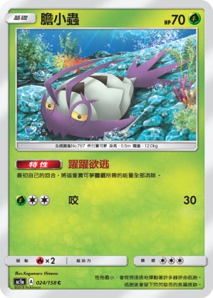 Wimpod