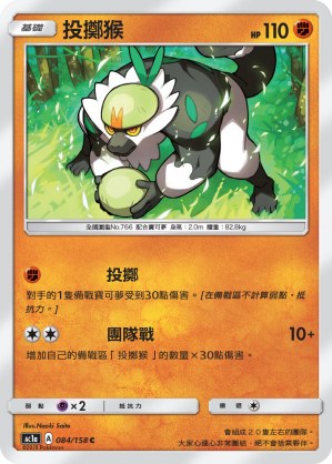 Passimian
