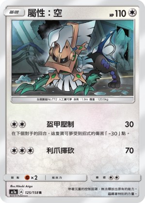 Type: Null
