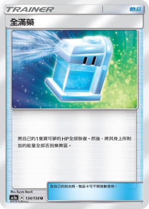 Full Restore
